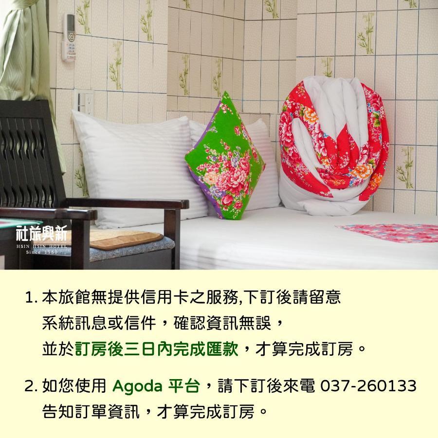 Hsin Hsin Hotel Miaoli Exterior photo